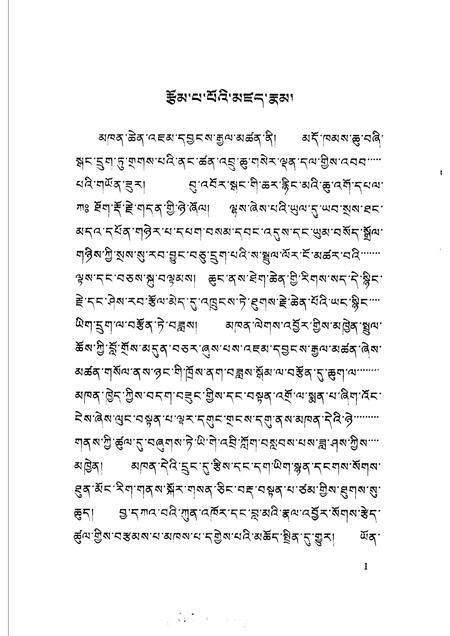 噶妥寺志.pdf电子版_四川省志插图4