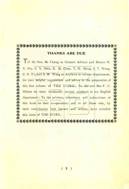 四明中学年刊 [王正廷].pdf电子版_浙江省志插图4