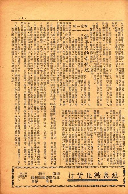 四明周报-011期.pdf电子版_浙江省志插图4