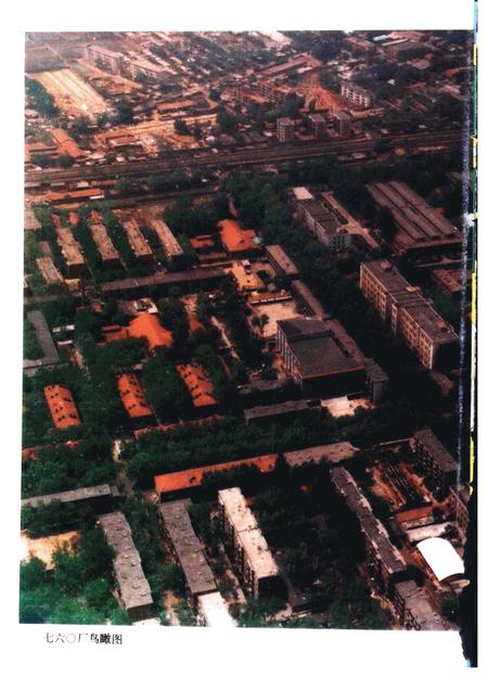 国营760厂志.pdf电子版_河南省志插图4