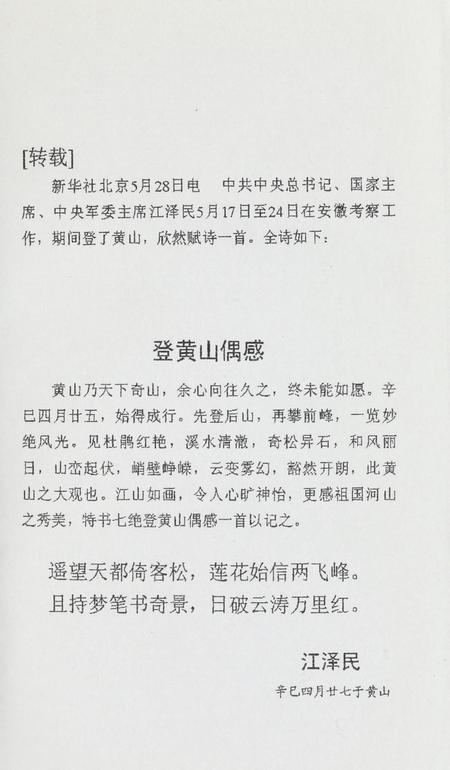 坎门诗词 第三十三期.pdf电子版_浙江省志插图4