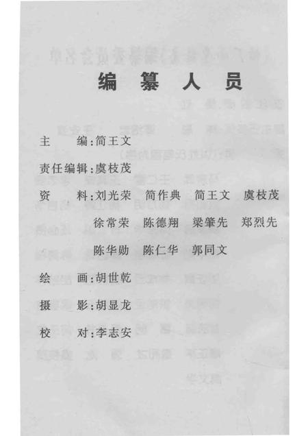 坛厂小学校志.pdf电子版_贵州省志插图4