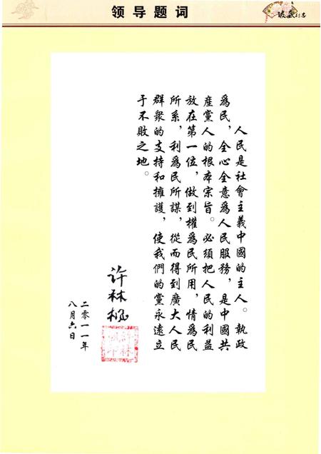 坡底村志.pdf电子版_河南省志插图4