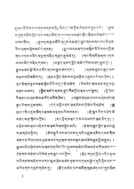 塔尔寺志  藏文.pdf电子版_青海省志插图4