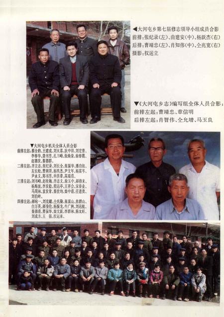 大河屯乡志.pdf电子版_河南省志插图4
