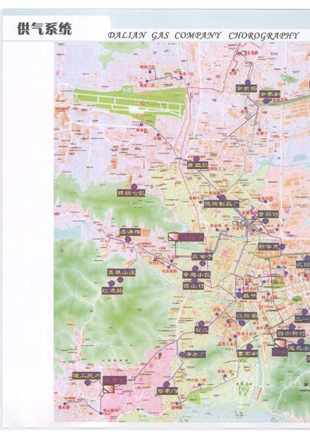 大连煤气公司志.pdf电子版_辽宁省志插图4