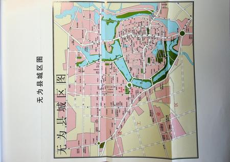 无为县志（1985-2005）.pdf电子版_安徽省志插图4