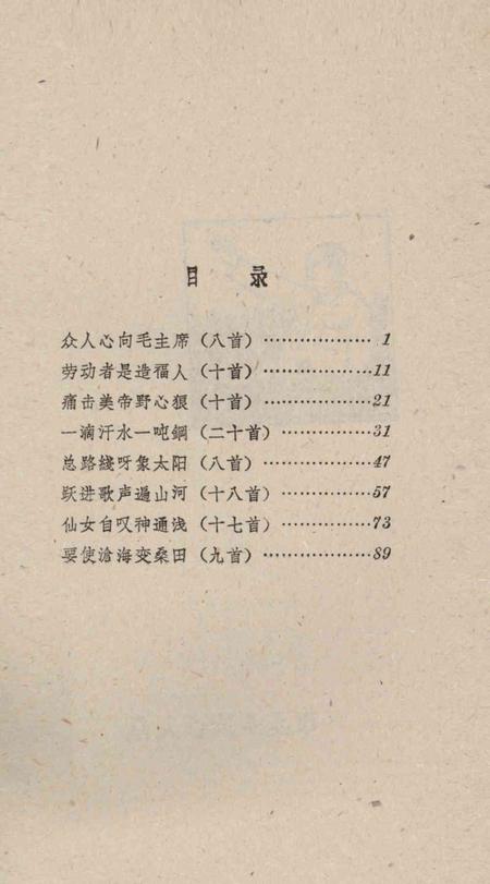 天津民歌选 第二集.pdf电子版_天津市志插图4