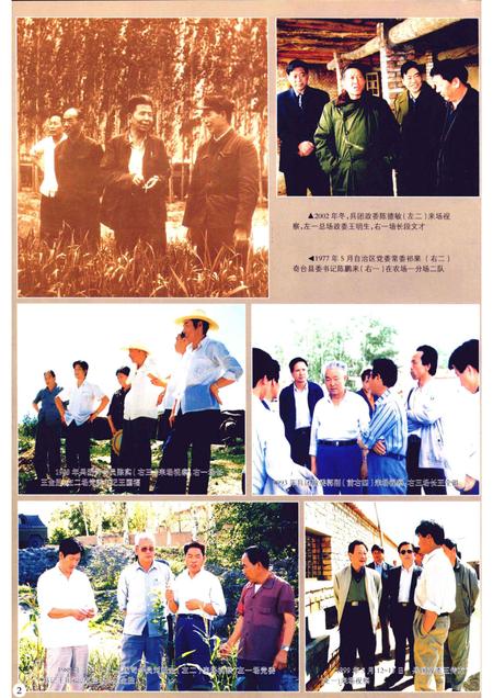 奇台总场志  1958-1996.pdf电子版_新疆维吾尔自治区志插图4