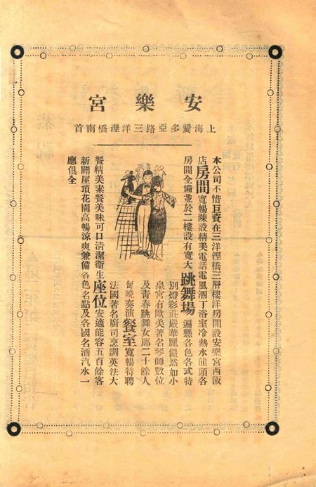 宁波周报-第2年第1号.pdf电子版_浙江省志插图4