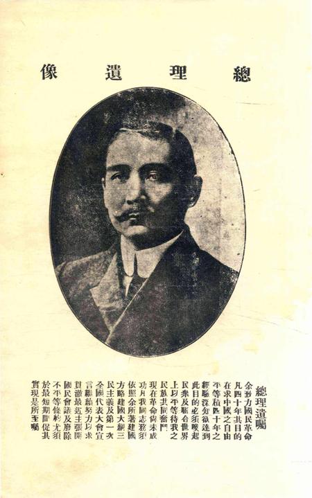 宁波旅京同乡会成立纪念刋.pdf电子版_浙江省志插图4