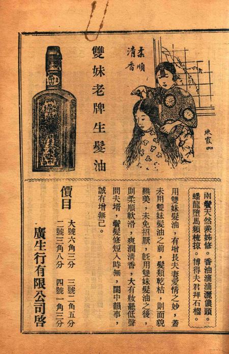 宁波旅沪同乡会会刊-93期.pdf电子版_浙江省志插图4