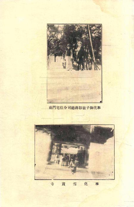 宁波旅沪同乡会会刊-95期.pdf电子版_浙江省志插图4