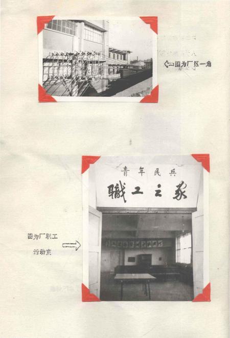 安阳丝织商标厂厂志.pdf电子版_河南省志插图4