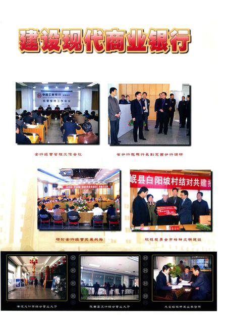 定西年鉴-2004.pdf电子版_甘肃省志插图4