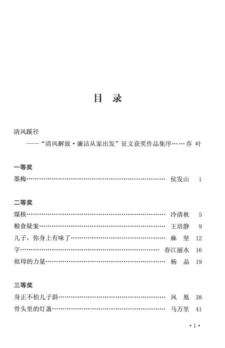 桑坡志.pdf电子版_河南省志插图4