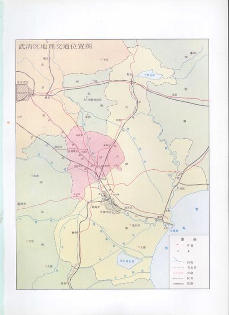 武清县志.pdf电子版_天津市志插图4