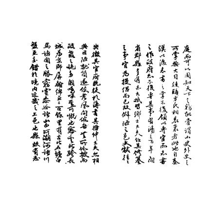 密云县志（1938年）.pdf电子版_北京市志插图4