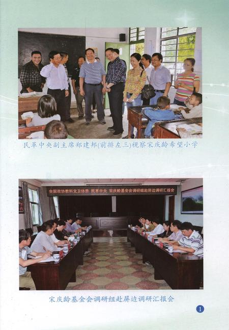 屏边县文史资料（第八辑）.pdf电子版_云南省志插图4