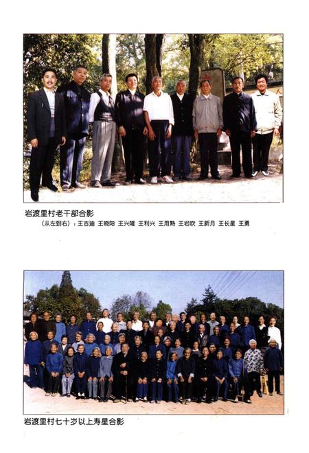 岩渡里志.pdf电子版_浙江省志插图4