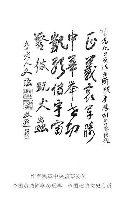 岳塘文史 第1辑.pdf电子版_湖南省志插图4