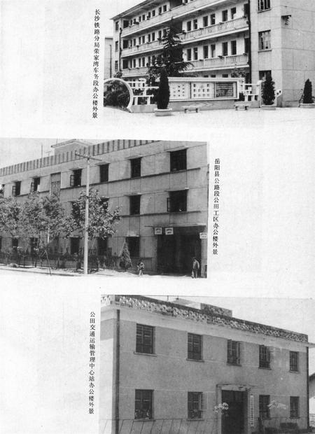 岳阳县交通志.pdf电子版_湖南省志插图4