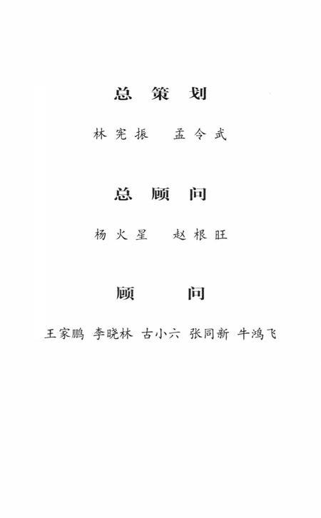 武陟抗战记忆.pdf电子版_河南省志插图4