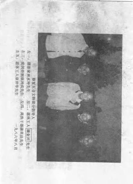 崧山志.pdf电子版_其他志插图4