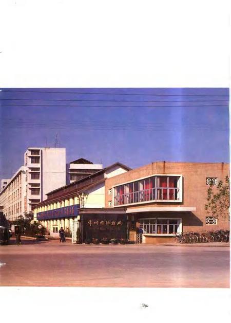 常州柴油机厂志  1913-1986.pdf电子版_江苏省志插图4