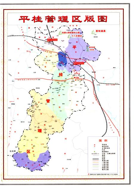 平桂年鉴第一卷2008-2009.pdf电子版_广西壮族自治区志插图4