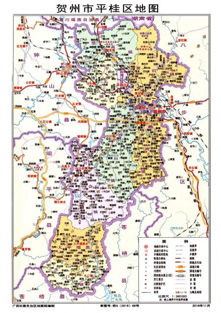 平桂年鉴第八卷2018.pdf电子版_广西壮族自治区志插图4