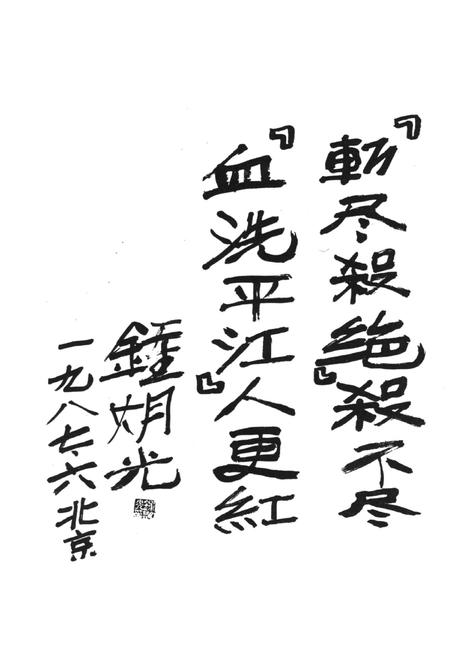 平江人民革命史.pdf电子版_湖南省志插图4