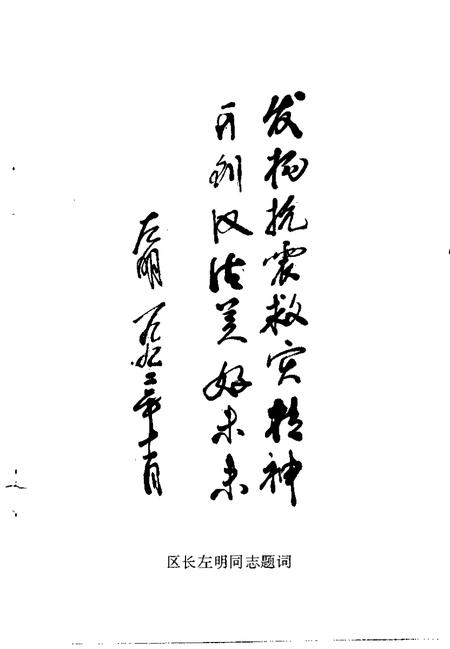 汉沽文史资料  第4辑.pdf电子版_天津市志插图4