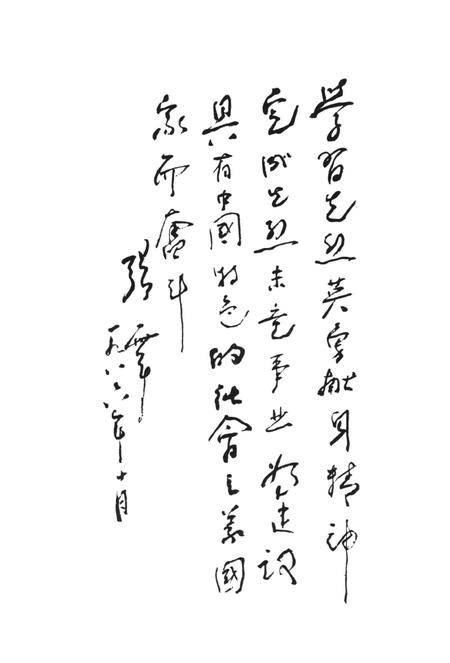 平江英烈传（第一卷）.pdf电子版_湖南省志插图4