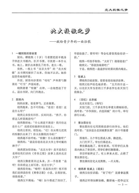 平顶山地域文化2012·2.pdf电子版_河南省志插图4