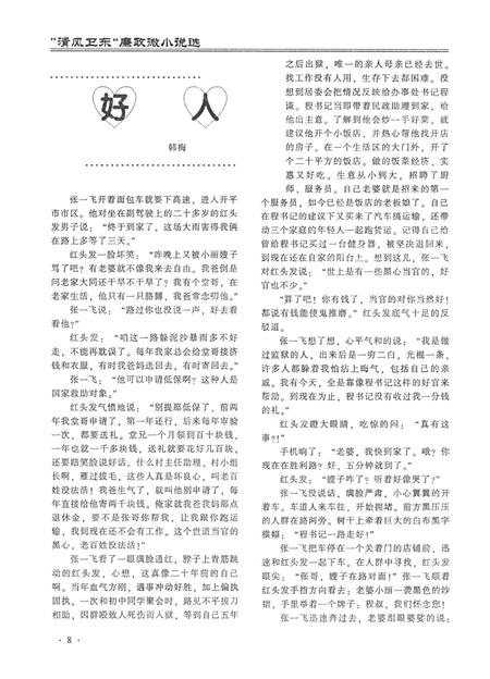 平顶山地域文化2016·1.pdf电子版_河南省志插图4