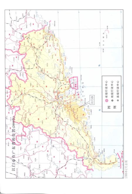 江门市志  1979-2000  上册.pdf电子版_广东省志插图4