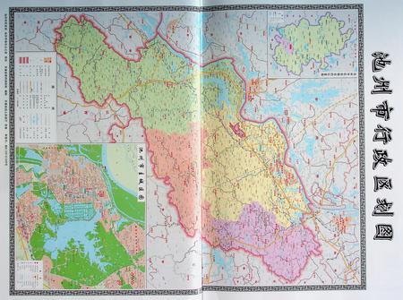 池州市志第1册.pdf电子版_安徽省志插图4