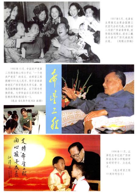 广西通志  共青团志.pdf电子版_广西壮族自治区志插图4