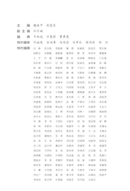 开封年鉴 1998.pdf电子版_河南省志插图4
