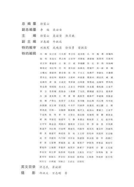 开封年鉴 1999.pdf电子版_河南省志插图4