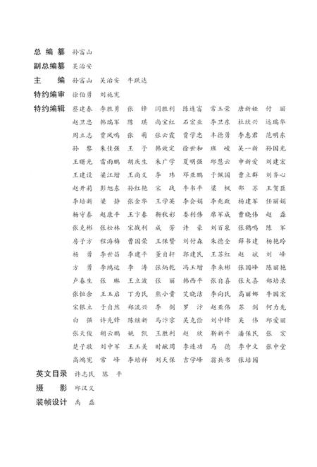 开封年鉴 2003.pdf电子版_河南省志插图4