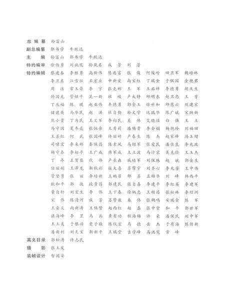 开封年鉴 2005.pdf电子版_河南省志插图4