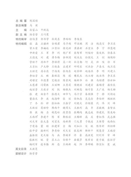 开封年鉴 2008.pdf电子版_河南省志插图4