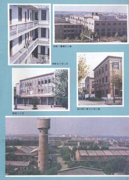 开封缝纫机总厂厂志  1959-1987.pdf电子版_河南省志插图4