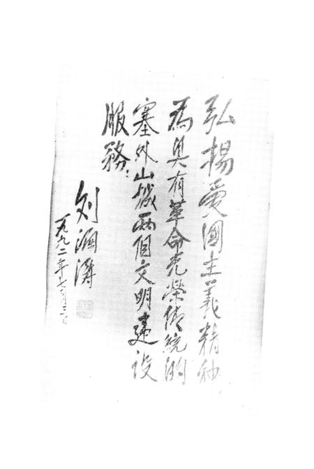 张家口文史资料第24——25辑.pdf电子版_河北省志插图4