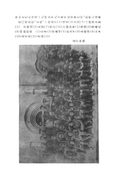 张家口文史资料第30辑.pdf电子版_河北省志插图4