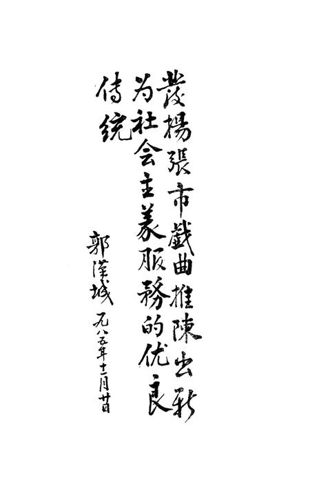 张家口文史资料第九辑.pdf电子版_河北省志插图4