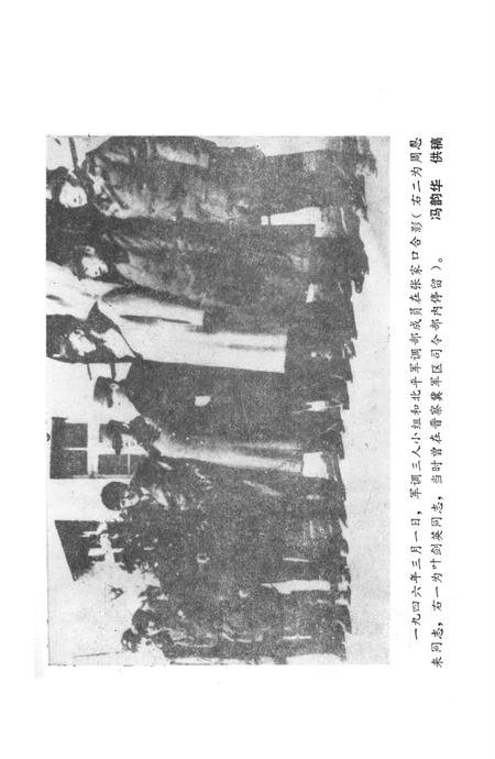 张家口文史资料第十一辑.pdf电子版_河北省志插图4