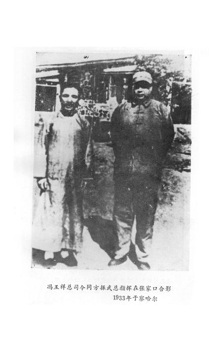 张家口文史资料第十九辑.pdf电子版_河北省志插图4